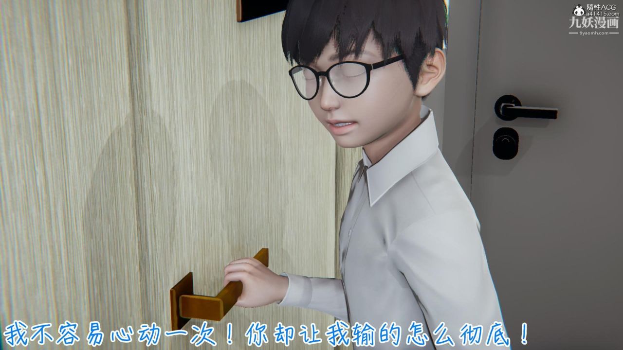 我的妈妈不可能这么淫荡[3D]第03话完【第04话】