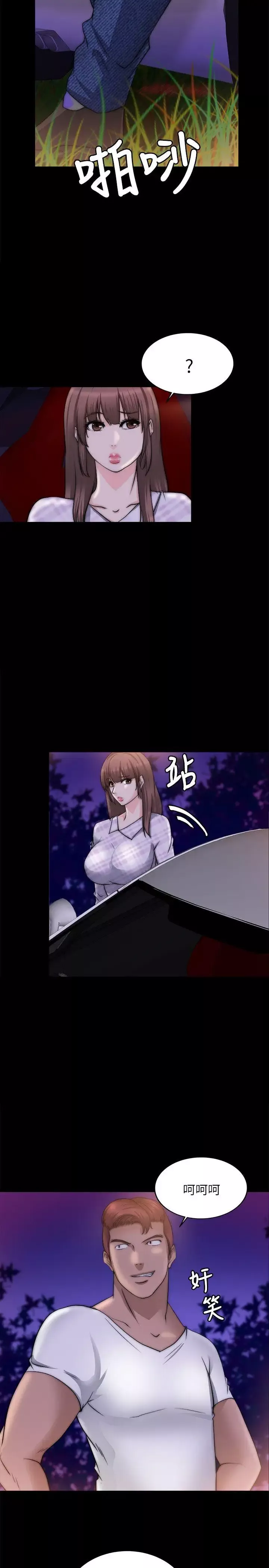 觸不到的她第16話