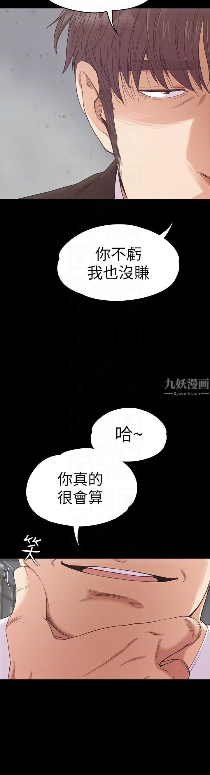 爱上酒店妹第55话-和朵儿重逢