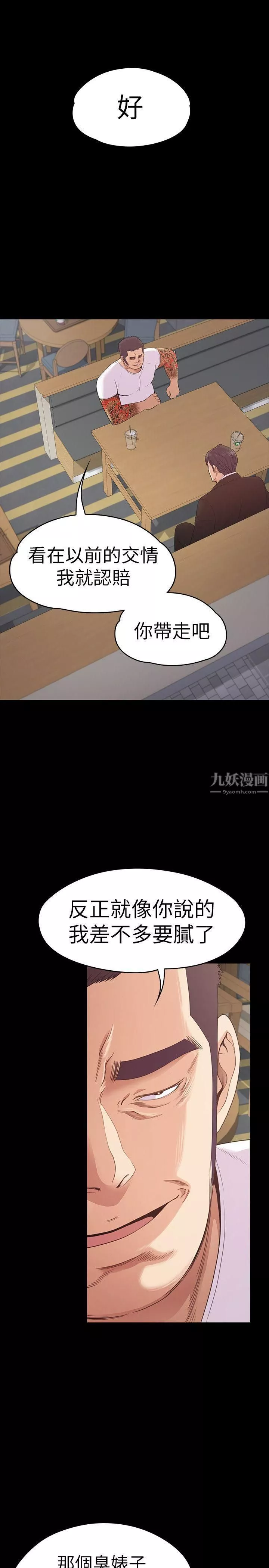 愛上酒店妹第55話-和朵兒重逢