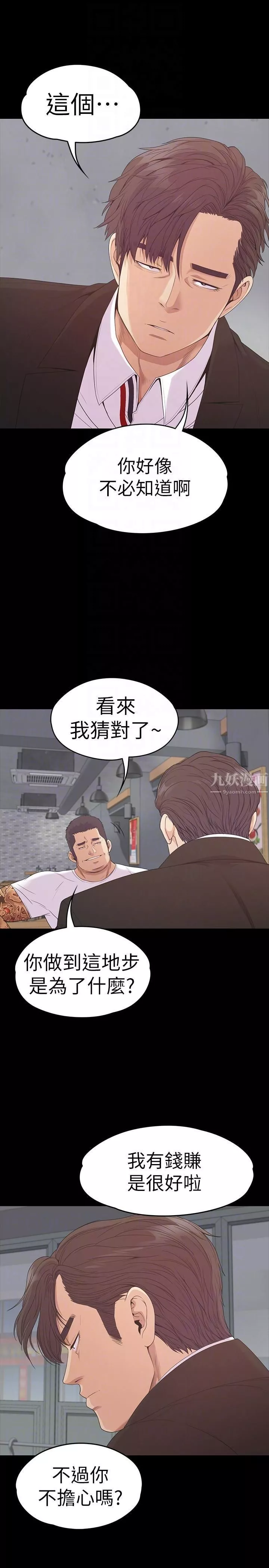 愛上酒店妹第55話-和朵兒重逢