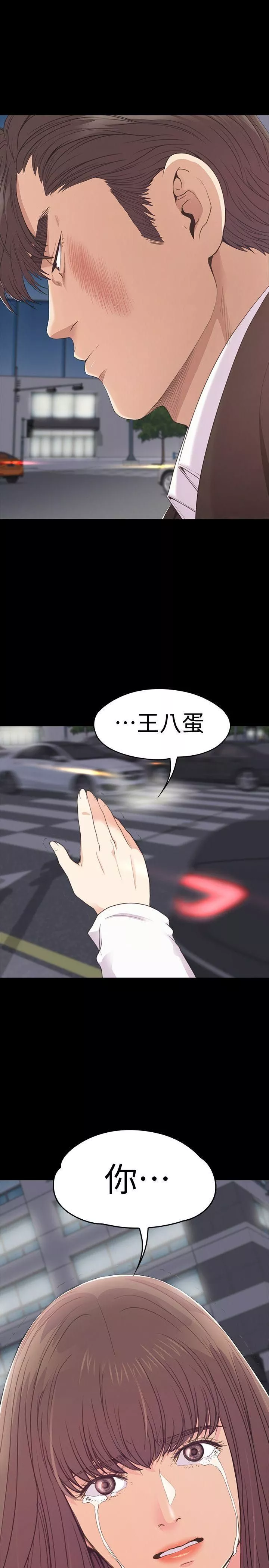 愛上酒店妹第55話-和朵兒重逢