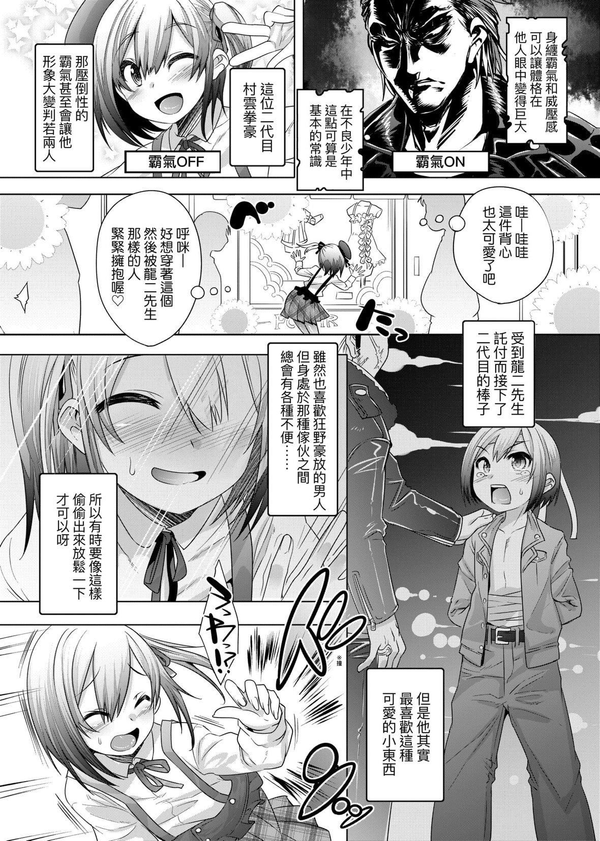 [七松建司]キミの羞耻が可爱くて～男の娘达のコンビネゾン～｜男孩纸的娇羞是如此可爱[未来数位][DL版][七松建司]キミの羞耻が可爱くて～男の娘达のコンビネゾン～｜男孩纸的娇羞是如此可爱[未来数位][DL版]
