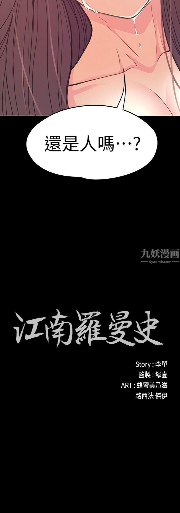 爱上酒店妹第56话-因为我爱妳