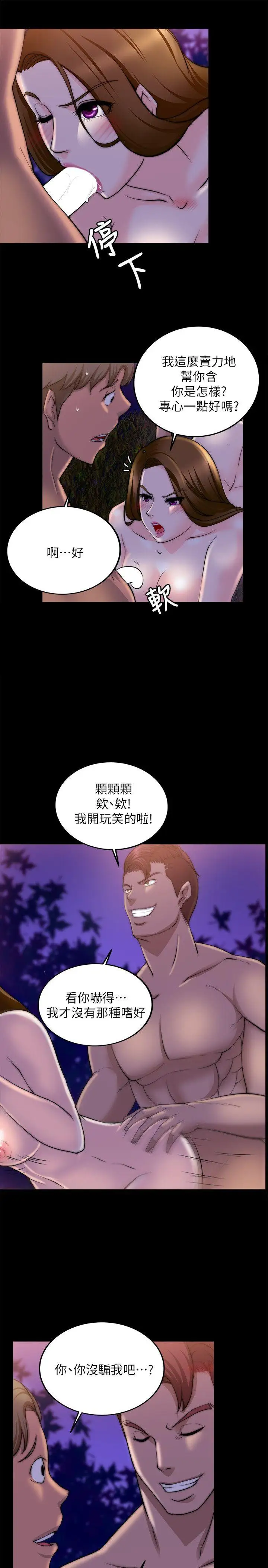 触不到的她第17话