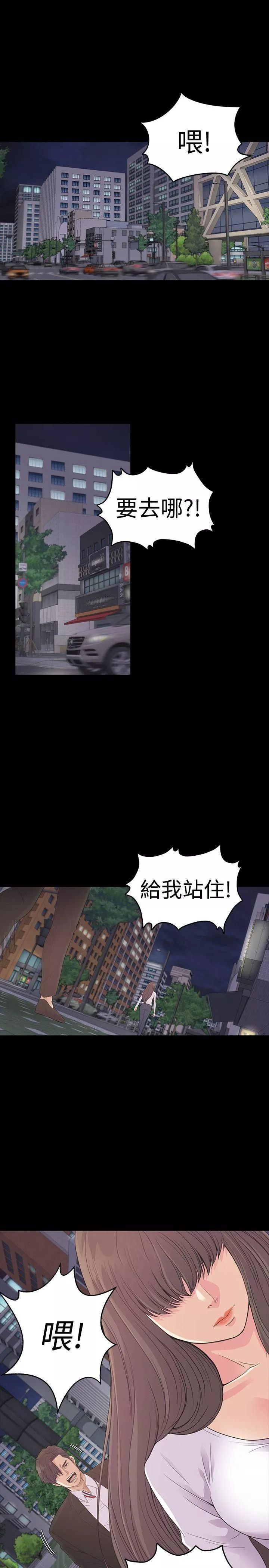 愛上酒店妹第56話-因為我愛妳