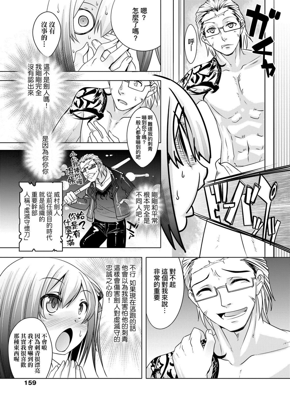 [七松建司]キミの羞耻が可爱くて～男の娘达のコンビネゾン～｜男孩纸的娇羞是如此可爱[未来数位][DL版][七松建司]キミの羞耻が可爱くて～男の娘达のコンビネゾン～｜男孩纸的娇羞是如此可爱[未来数位][DL版]