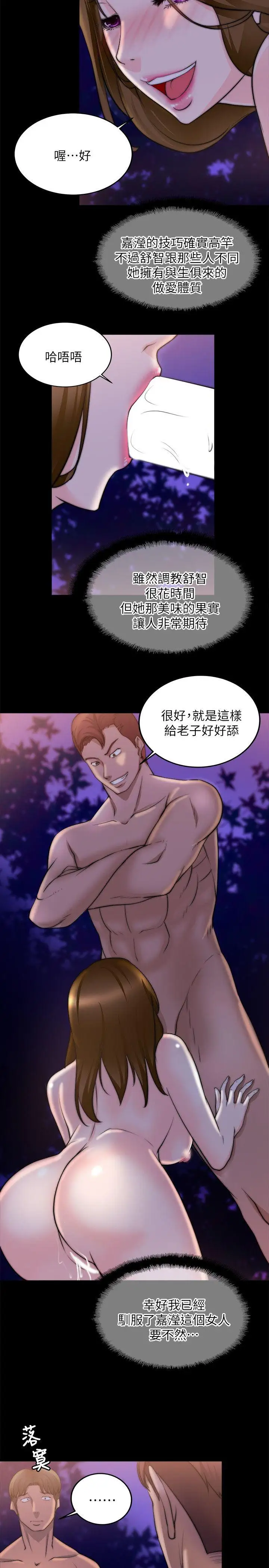 触不到的她第17话