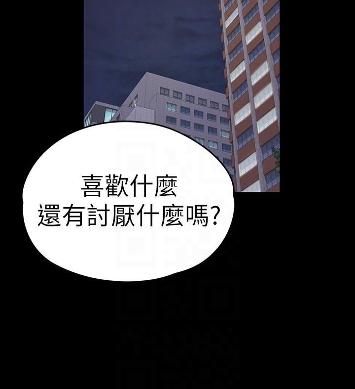 爱上酒店妹第56话-因为我爱妳