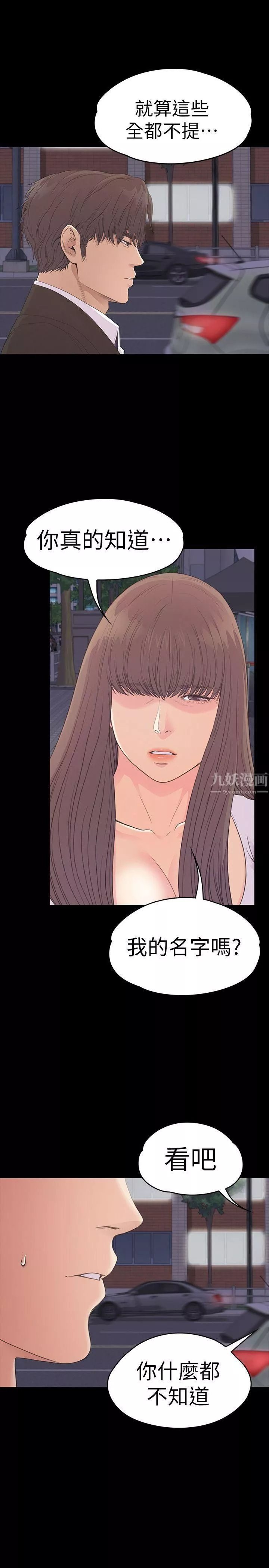 愛上酒店妹第56話-因為我愛妳