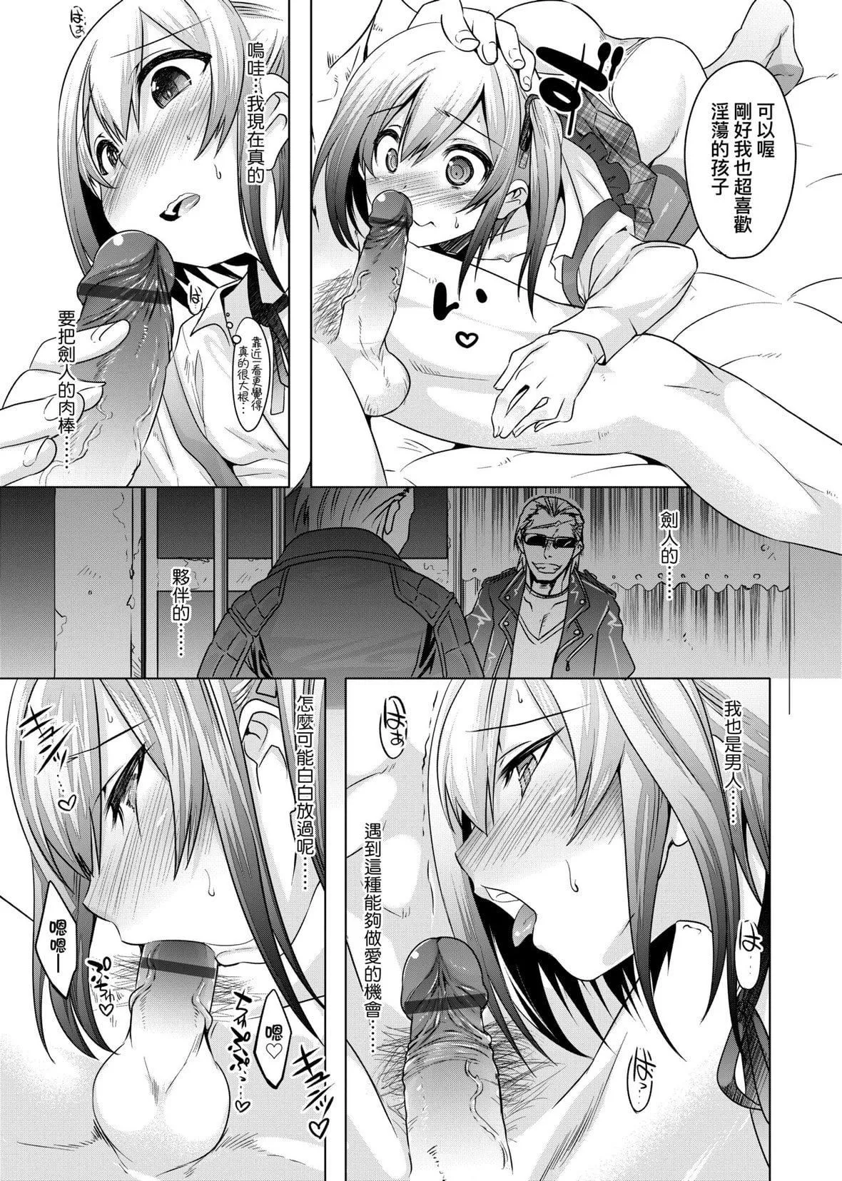 [七松建司]キミの羞恥が可愛くて～男の娘達のコンビネゾン～｜男孩紙的嬌羞是如此可愛[未來數位][DL版][七松建司]キミの羞恥が可愛くて～男の娘達のコンビネゾン～｜男孩紙的嬌羞是如此可愛[未來數位][DL版]