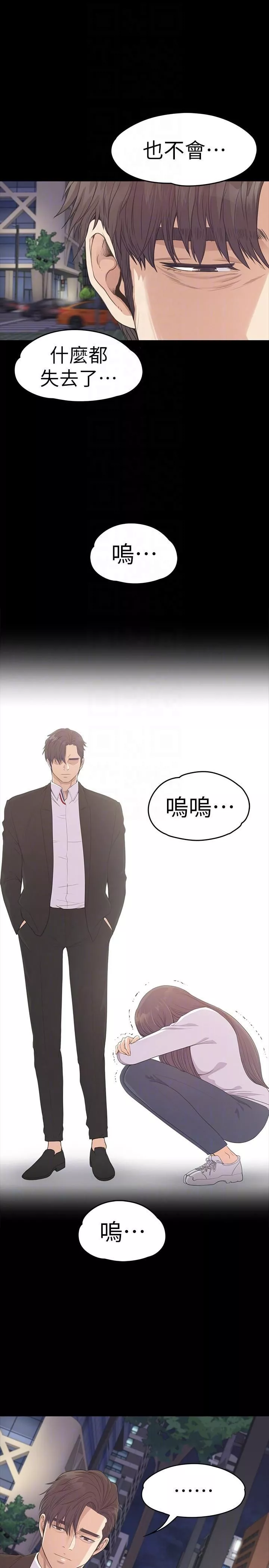 愛上酒店妹第56話-因為我愛妳