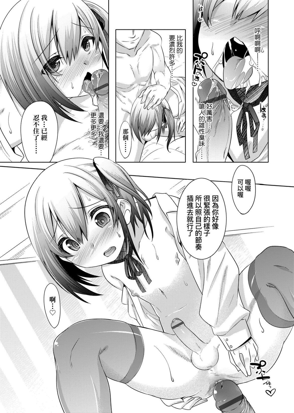 [七松建司]キミの羞耻が可爱くて～男の娘达のコンビネゾン～｜男孩纸的娇羞是如此可爱[未来数位][DL版][七松建司]キミの羞耻が可爱くて～男の娘达のコンビネゾン～｜男孩纸的娇羞是如此可爱[未来数位][DL版]