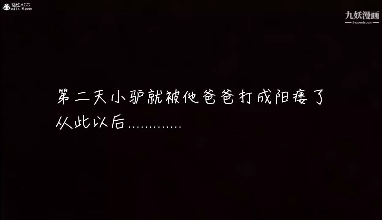 我的媽媽不可能這麽淫蕩[3D]第03話完【第06話】