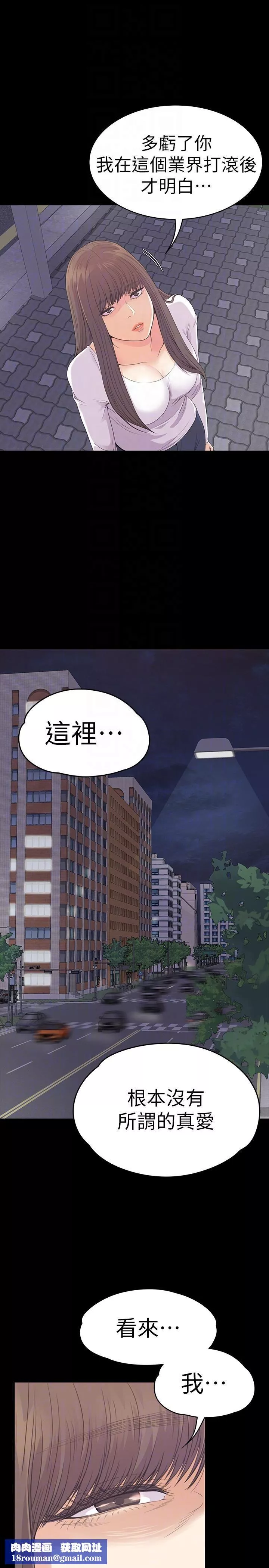 愛上酒店妹第56話-因為我愛妳