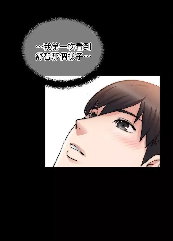 觸不到的她第17話