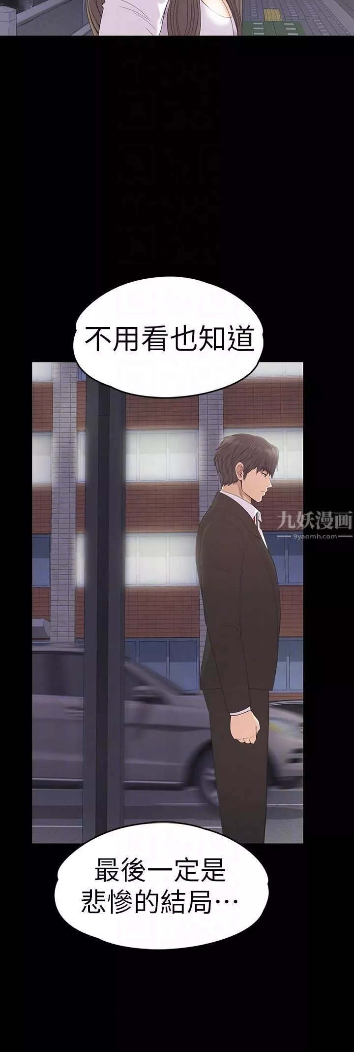 愛上酒店妹第56話-因為我愛妳