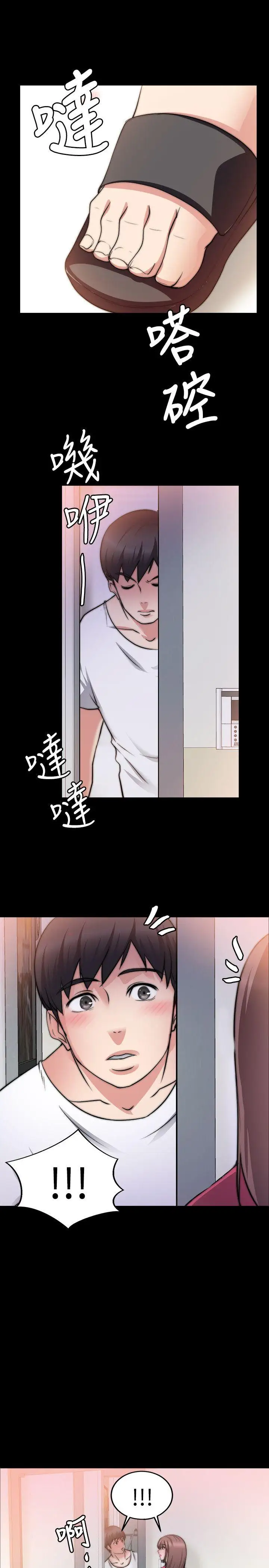 觸不到的她第18話