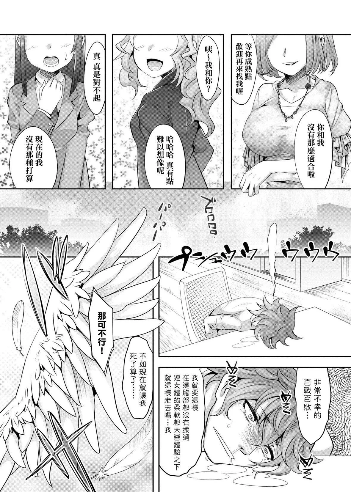 [七松建司]キミの羞恥が可愛くて～男の娘達のコンビネゾン～｜男孩紙的嬌羞是如此可愛[未來數位][DL版][七松建司]キミの羞恥が可愛くて～男の娘達のコンビネゾン～｜男孩紙的嬌羞是如此可愛[未來數位][DL版]