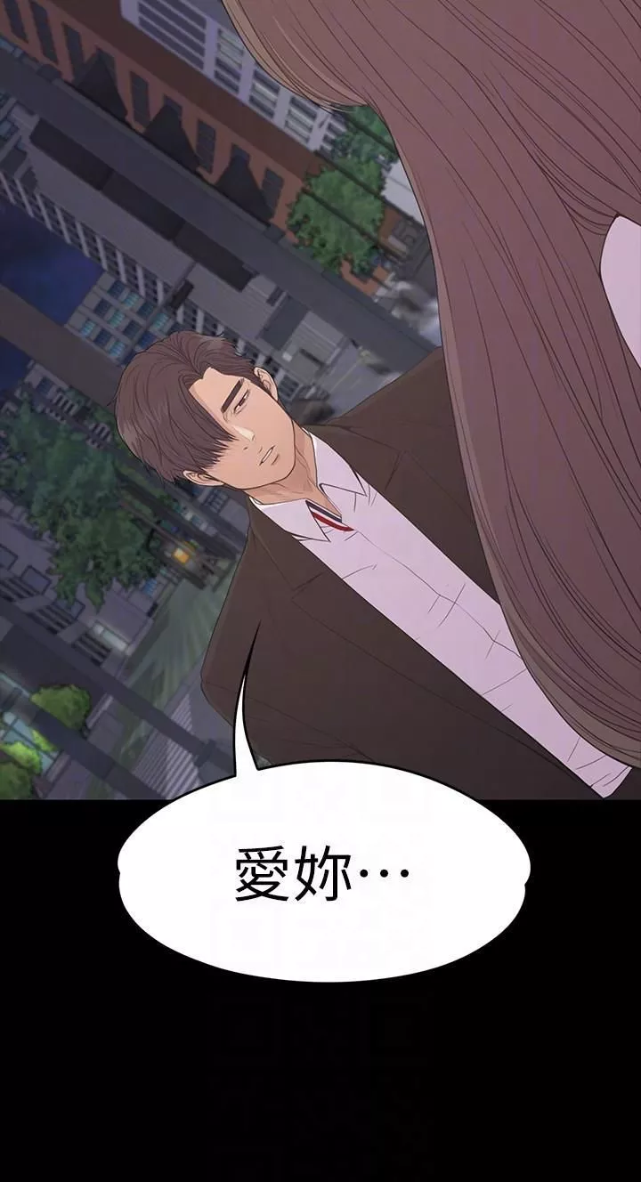 愛上酒店妹第56話-因為我愛妳