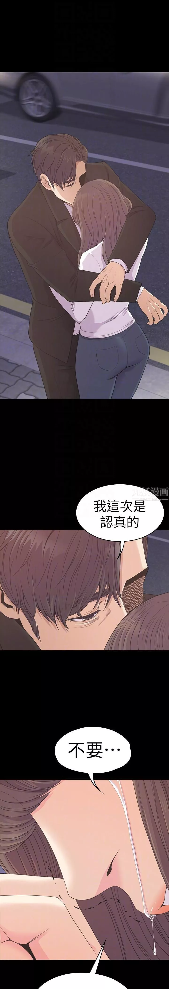 愛上酒店妹第56話-因為我愛妳