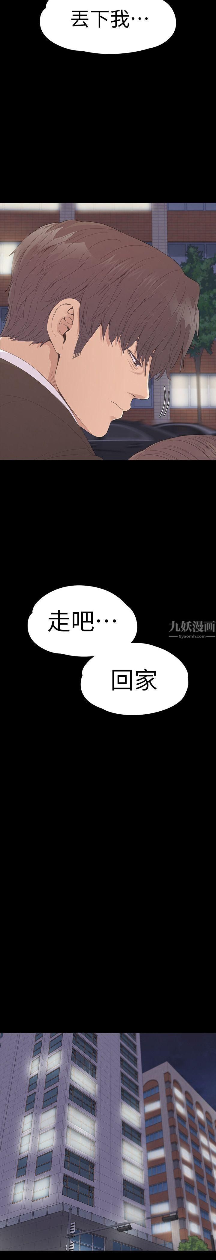 爱上酒店妹第56话-因为我爱妳