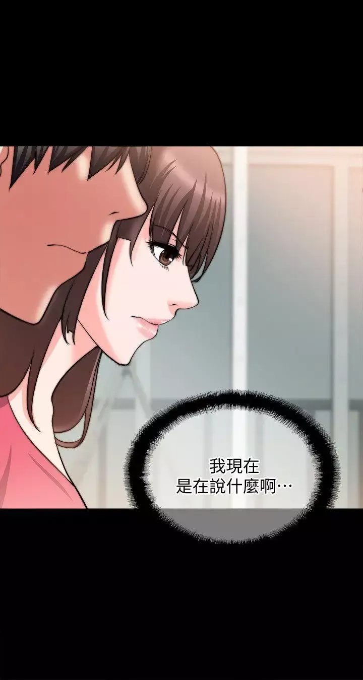 觸不到的她第18話