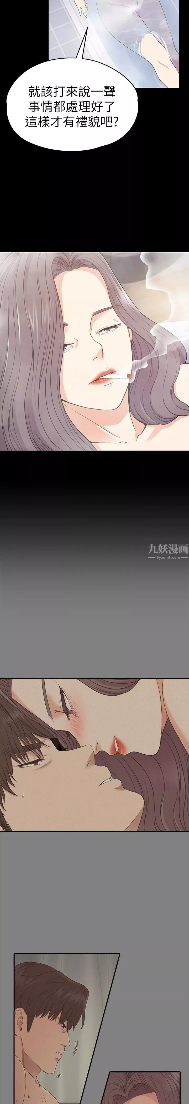 愛上酒店妹第57話-洪會長的召喚