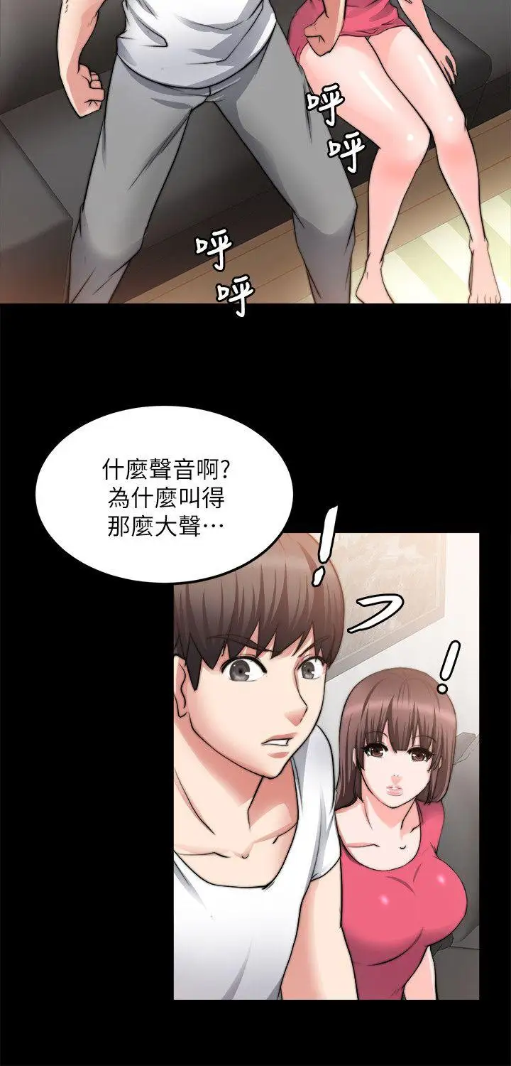 觸不到的她第18話