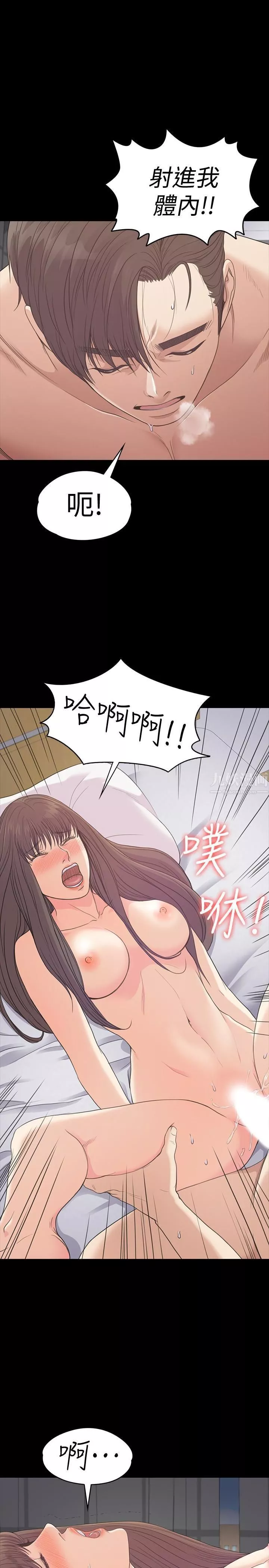 愛上酒店妹第57話-洪會長的召喚