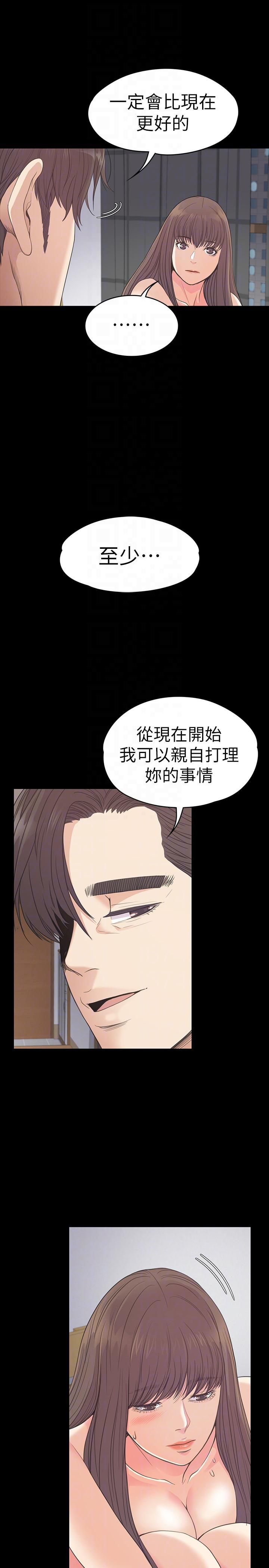 爱上酒店妹第57话-洪会长的召唤