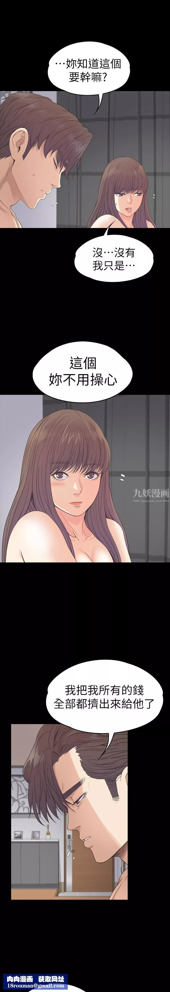 愛上酒店妹第57話-洪會長的召喚
