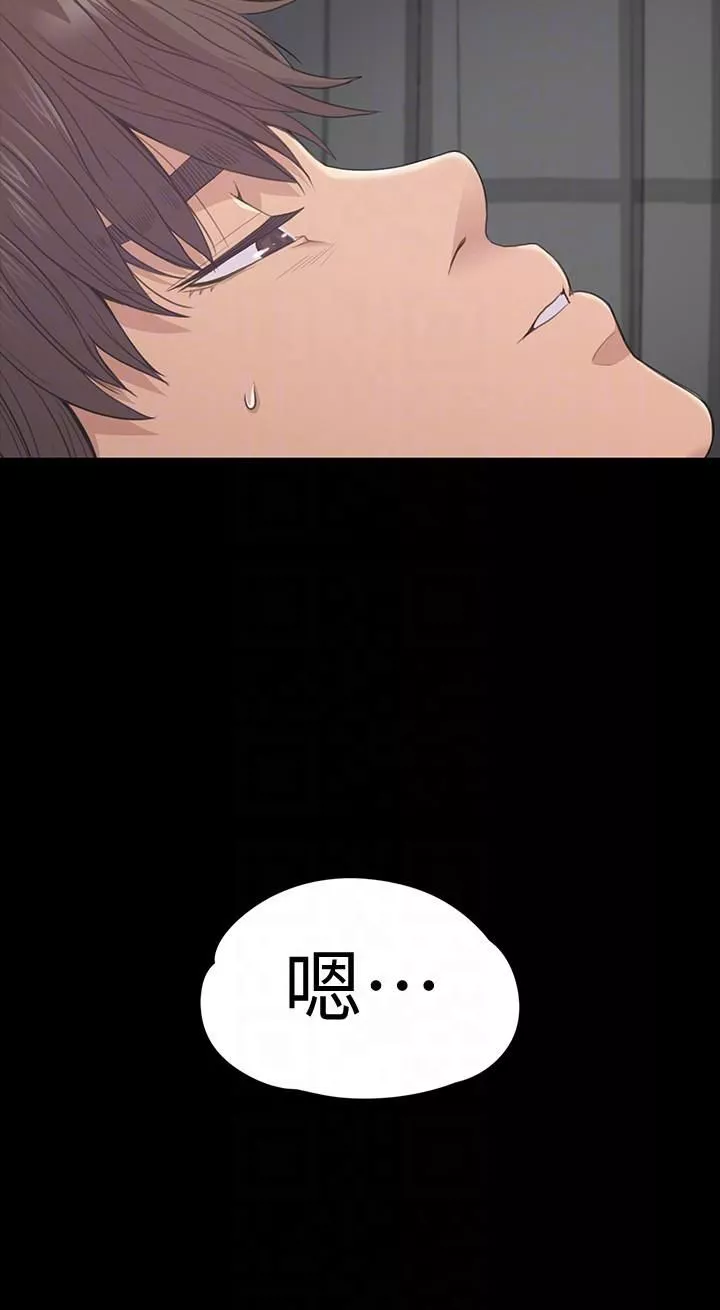 愛上酒店妹第57話-洪會長的召喚