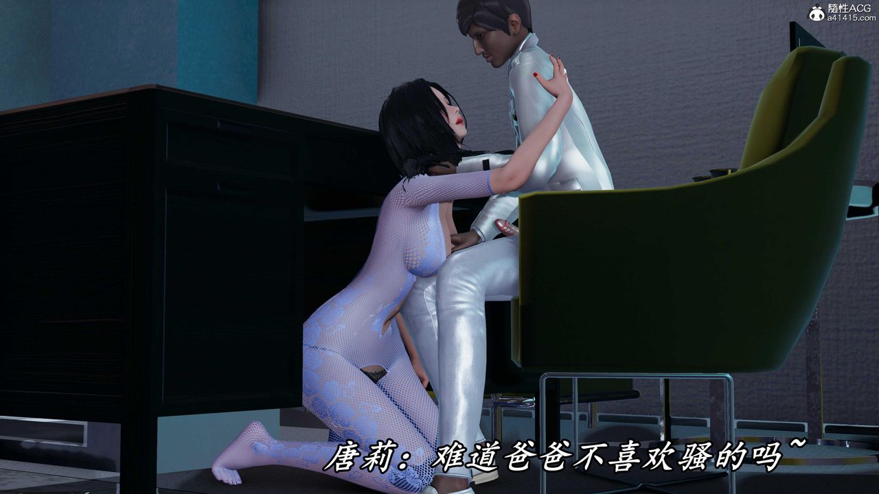 [3D]逆轉第三季第78話