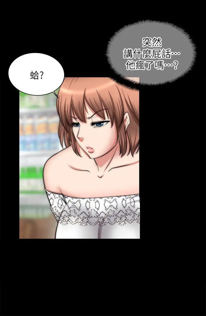 觸不到的她第19話