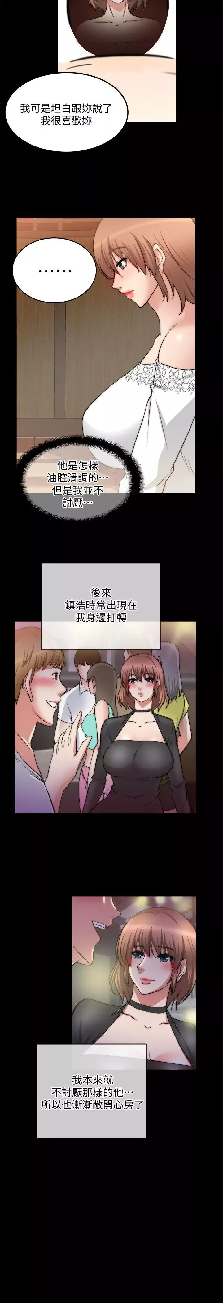 觸不到的她第19話