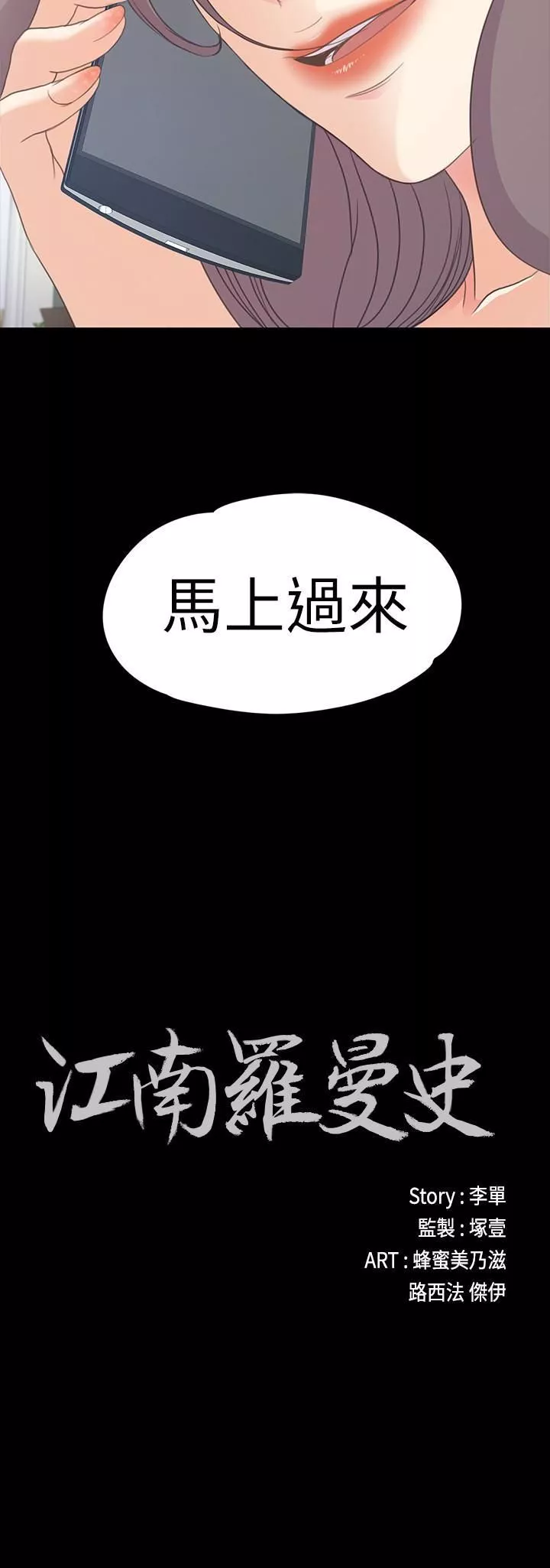 愛上酒店妹第58話-你隱瞞我什麼?