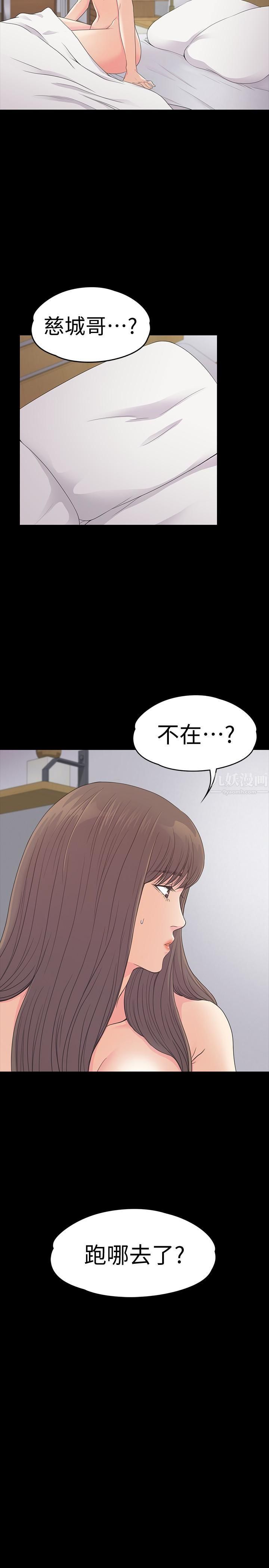 爱上酒店妹第58话-你隐瞒我什么?