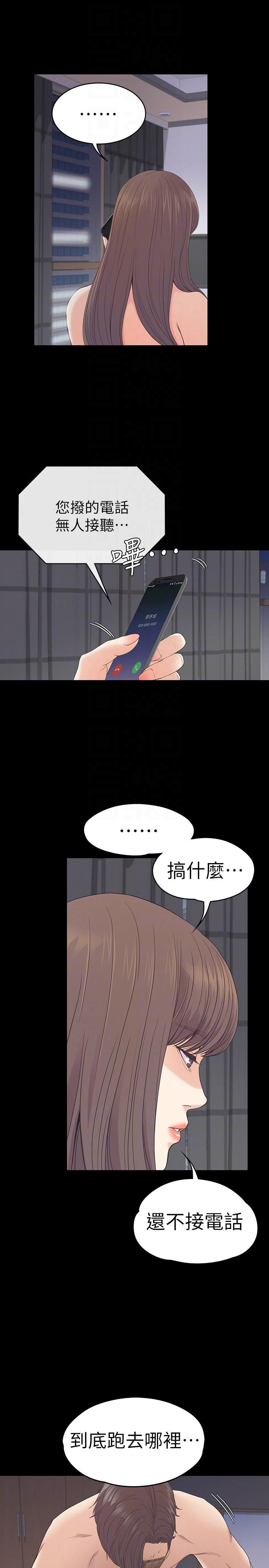 爱上酒店妹第58话-你隐瞒我什么?
