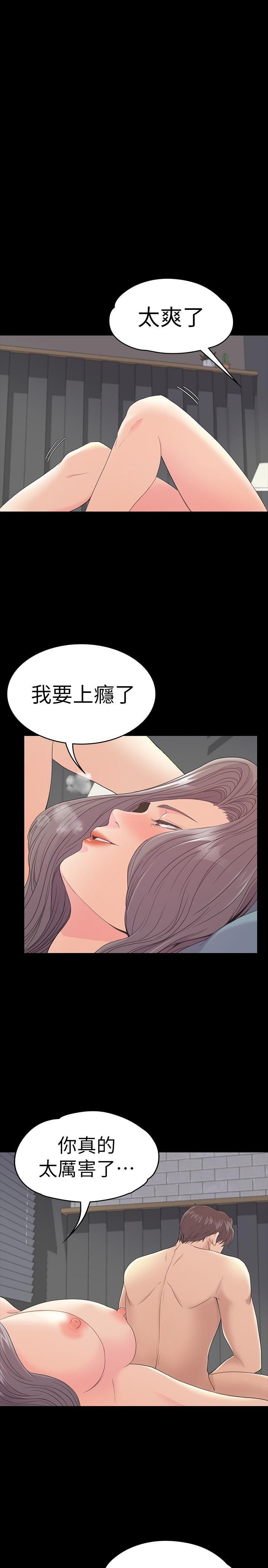 爱上酒店妹第58话-你隐瞒我什么?