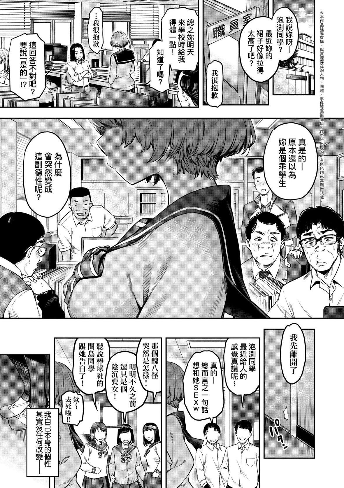 [だむ]私はただスカートを短くしただけ｜我不过是把裙子往上卷短一点而已[未来数位][DL版][だむ]私はただスカートを短くしただけ｜我不过是把裙子往上捲短一点而已[未来数位][DL版]