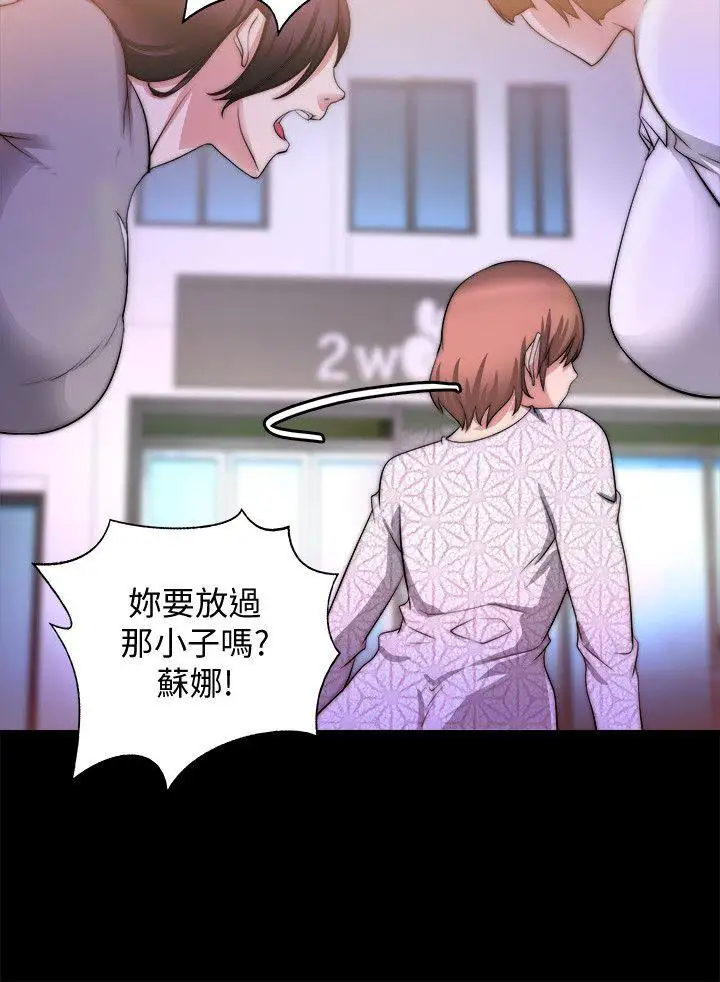 觸不到的她第19話
