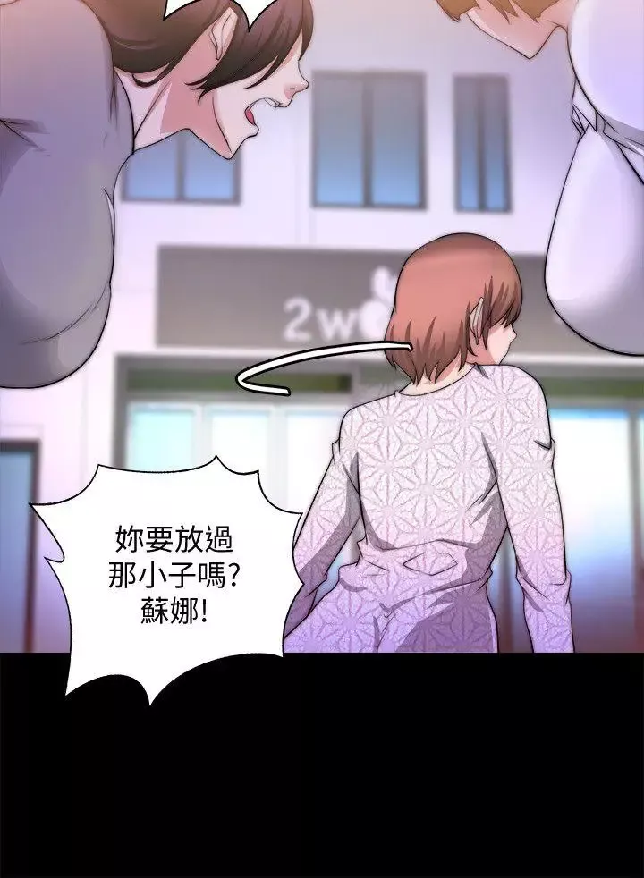 觸不到的她第19話