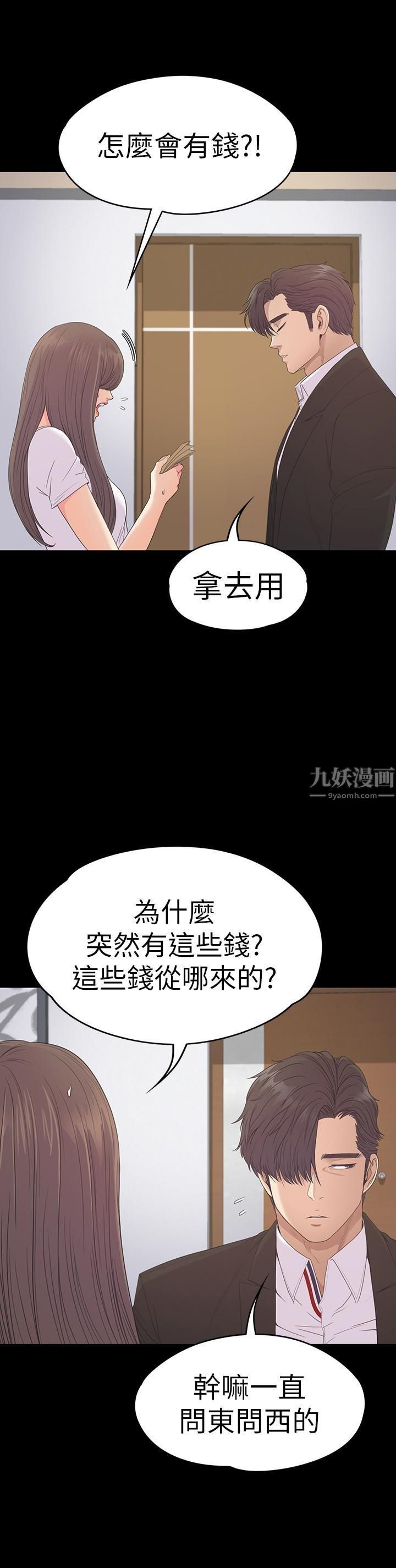 爱上酒店妹第58话-你隐瞒我什么?