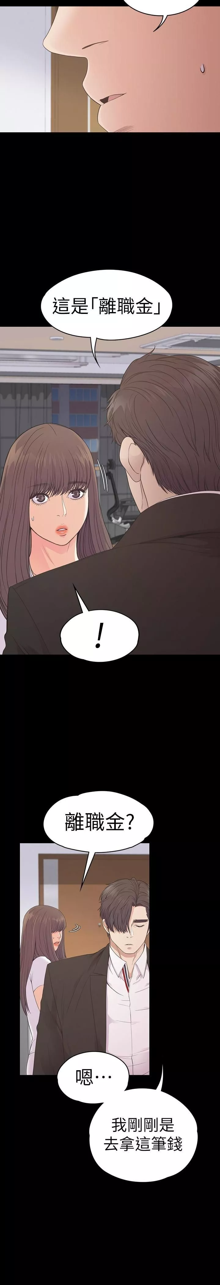 愛上酒店妹第58話-你隱瞞我什麼?
