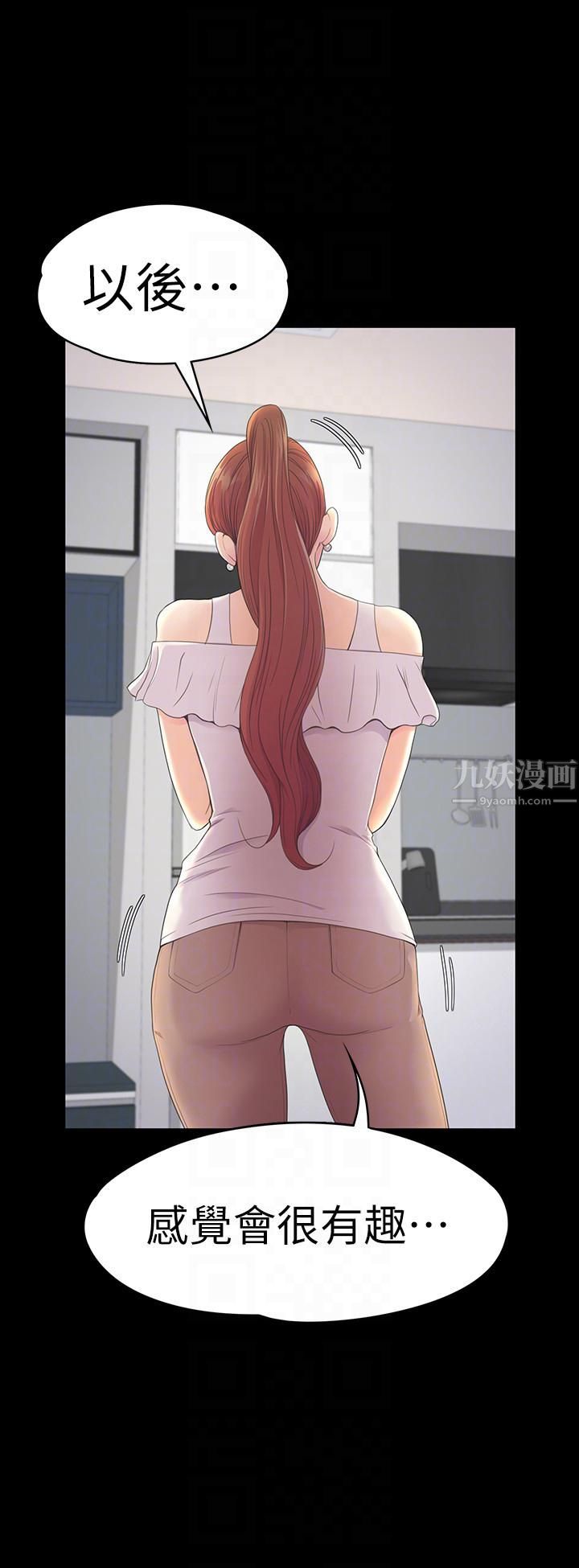 爱上酒店妹第58话-你隐瞒我什么?