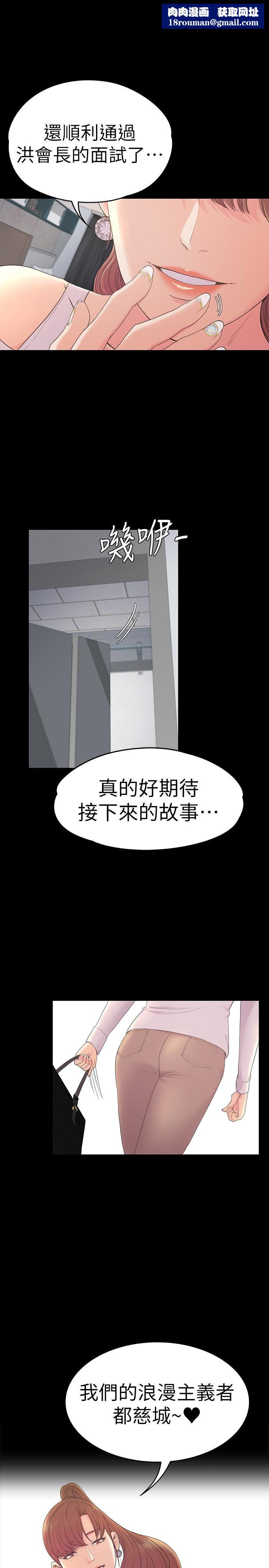 爱上酒店妹第59话-和新妈妈桑初次见面