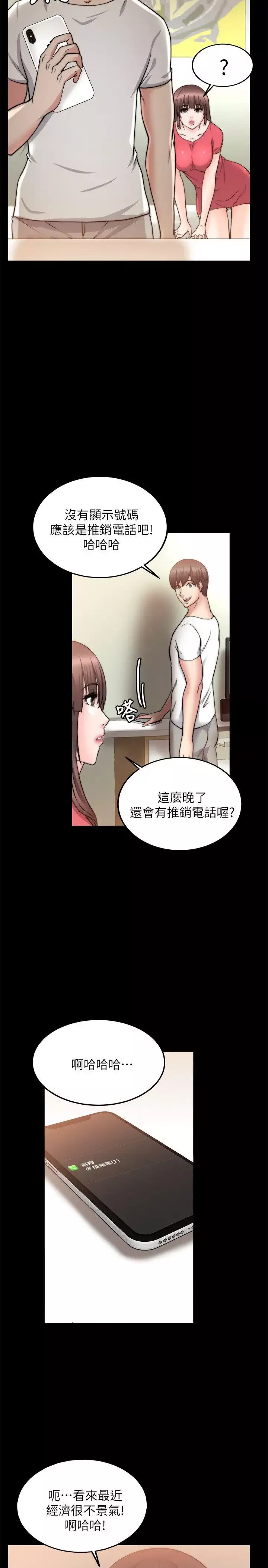 觸不到的她第20話