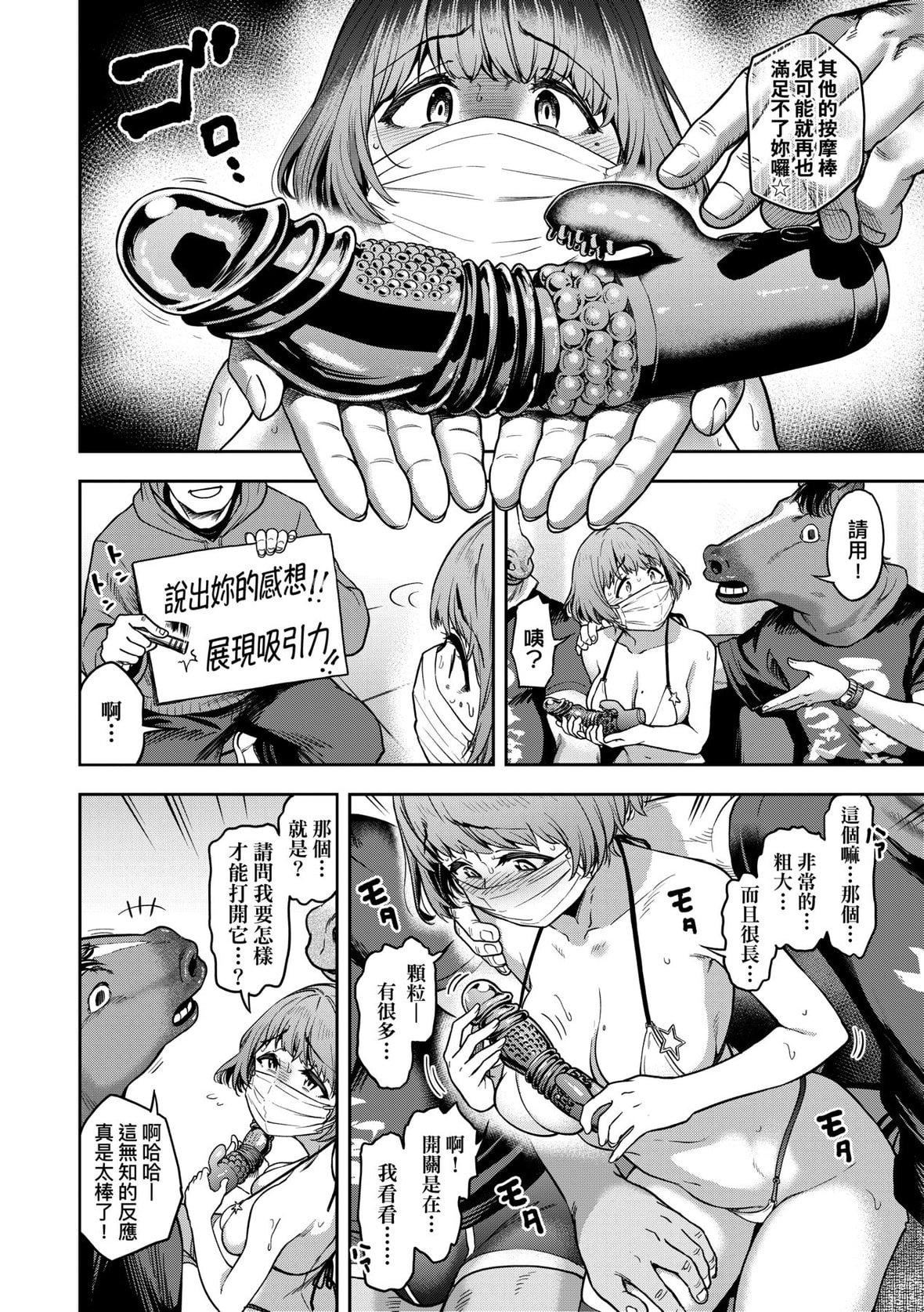 [だむ]私はただスカートを短くしただけ｜我不过是把裙子往上卷短一点而已[未来数位][DL版][だむ]私はただスカートを短くしただけ｜我不过是把裙子往上捲短一点而已[未来数位][DL版]