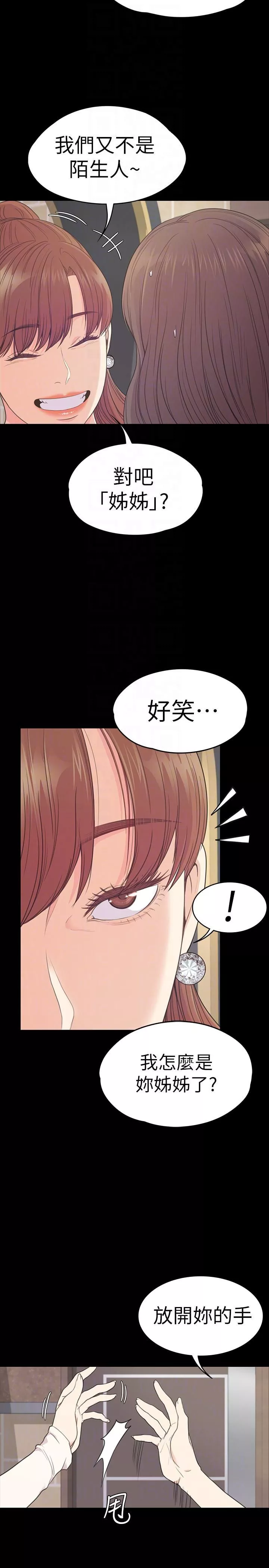 愛上酒店妹第59話-和新媽媽桑初次見面